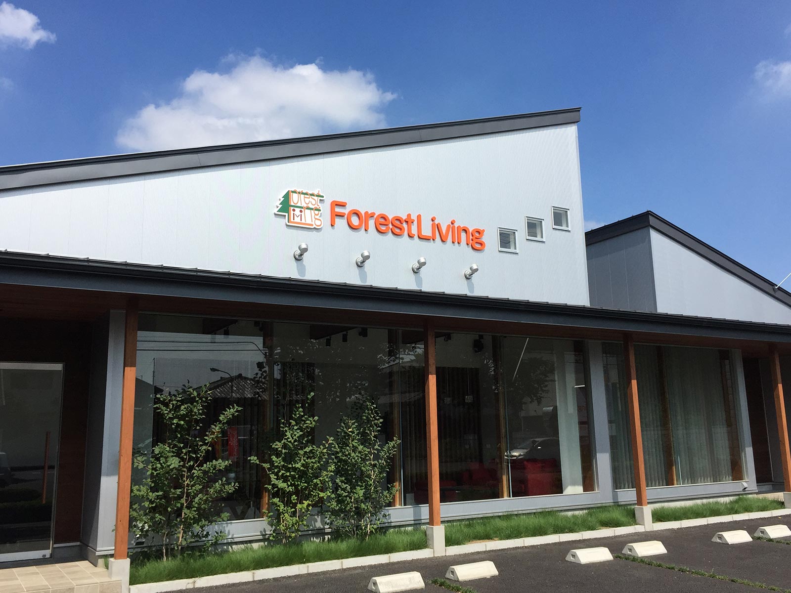 フォレストリビング前橋店